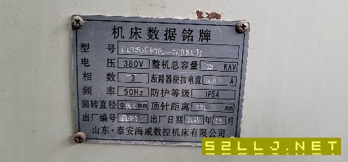 兩臺海威小數控車床，加工長度750