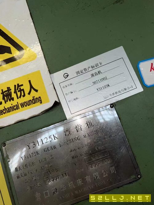 在位出售：營口冠華31125滾齒機，同款5臺。