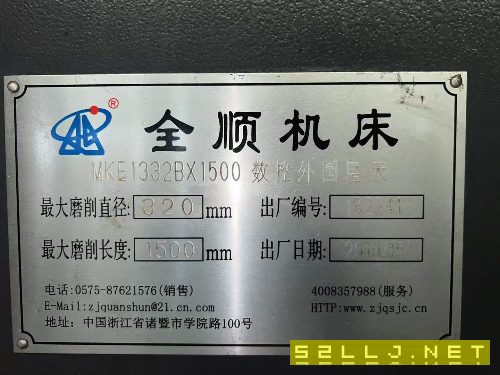 出售：浙江全順1332&#215;1500數控外圓磨