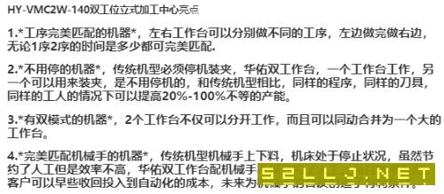 出售準(zhǔn)新雙工位立加行程1400X550X550