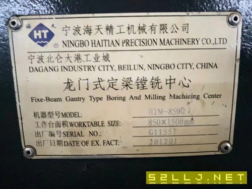 海天850G龍門加工中心，兩線一硬