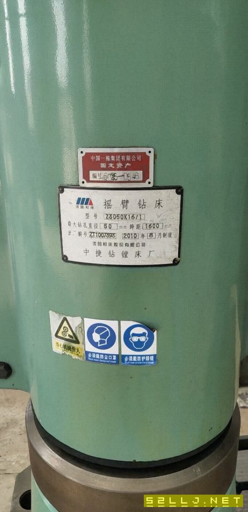 出售搖臂鉆