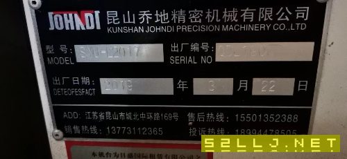 2019年昆山喬地龍門一臺