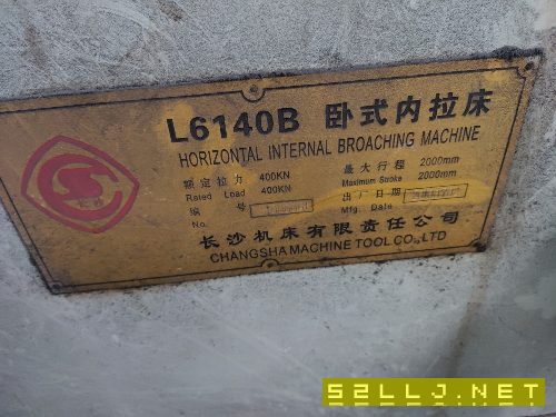 出售40噸拉床