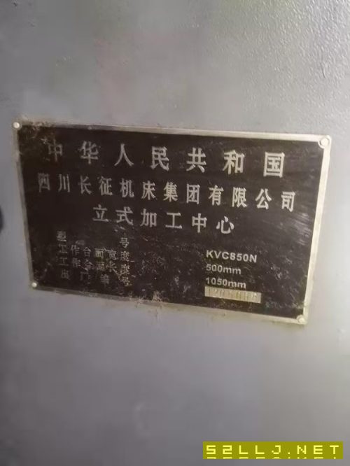 在位出售長征850加工中心