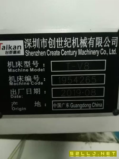 850加工中心