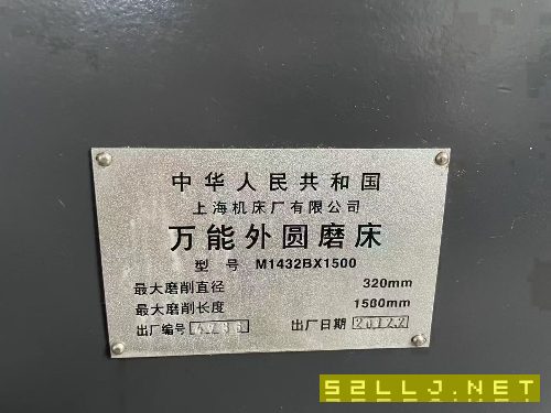 上海1432X1500外園磨，九成新