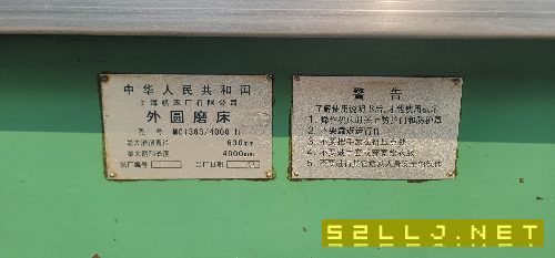 上海機床