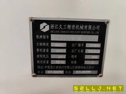 出售1160加工中心