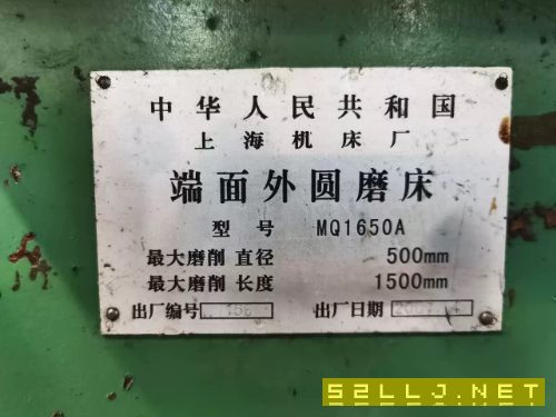 在位出售端面外圓磨MQ1650AX1500