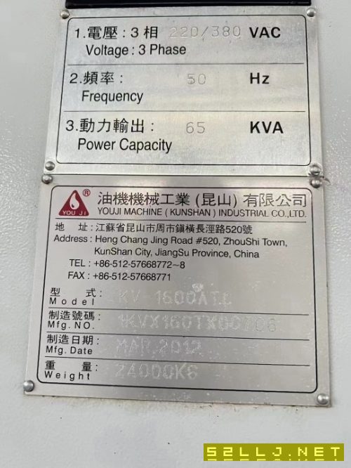 出售:2012年油機1.6米立車