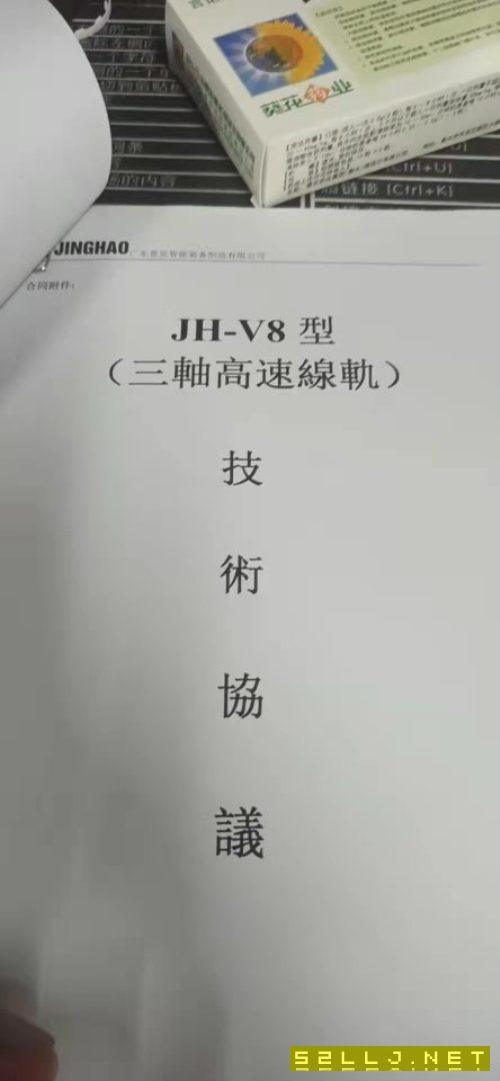 850立加一臺(tái)，西門子系統(tǒng)。帶四軸。
