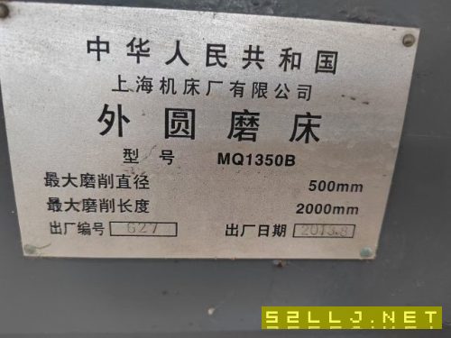 1350乘2米外圓磨床