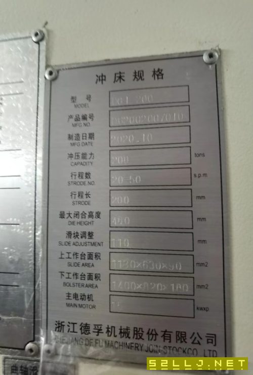 2臺200噸德孚沖床