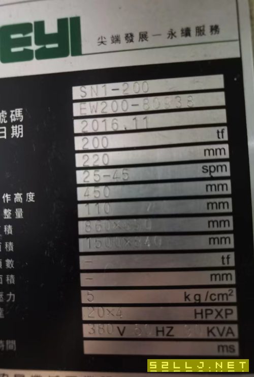三臺200T協易沖床