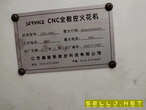 2017年江蘇塞維斯CNC-40EY，鏡面數控火花機