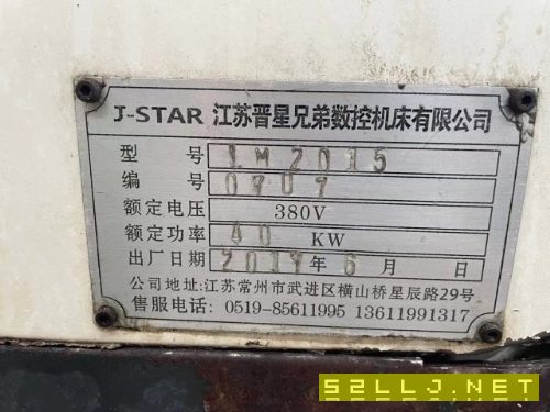 晉星2015龍門加工中心