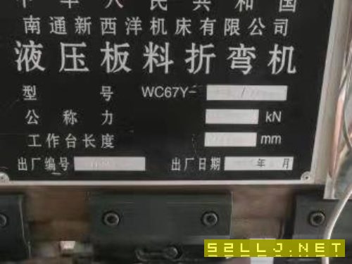 出售:2015年維達7132立式加工中心，硬軌。