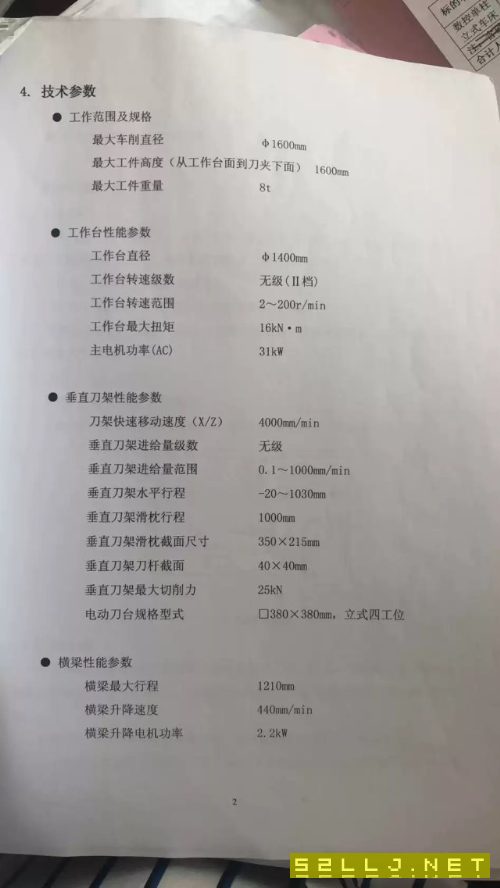 在位出售齊齊哈爾18年CK5116Ex16/8P-NC數控立車
