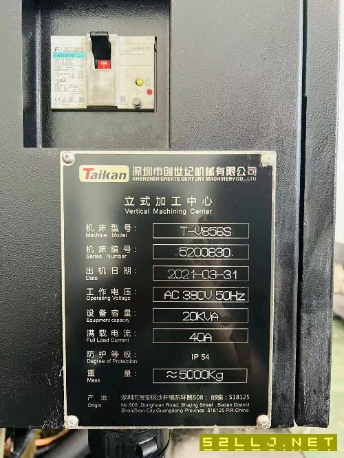 出售臺群V856S