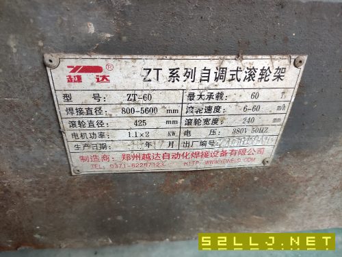 出售：8臺滾輪架，80t的2臺，60t的4臺，10t的2臺