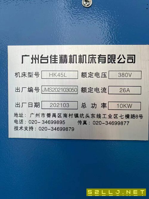 新到全新：廣州臺(tái)佳46和45斜軌車床兩臺(tái)