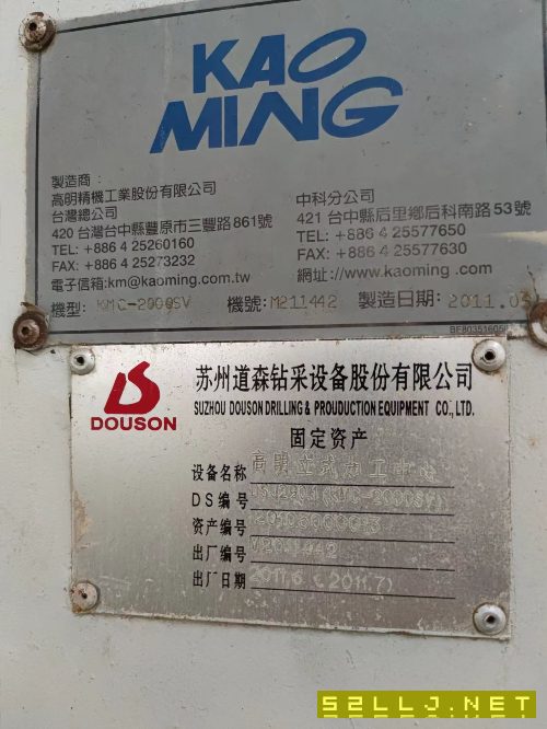 出售臺灣高明2米龍門加工中心