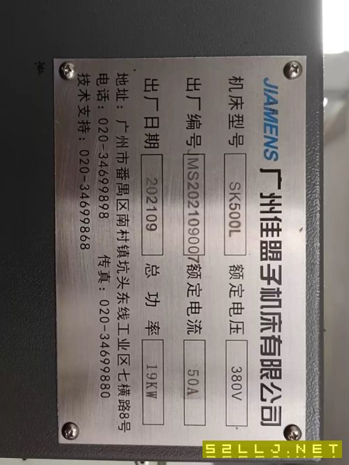 出售兩臺佳盟子斜導軌車床