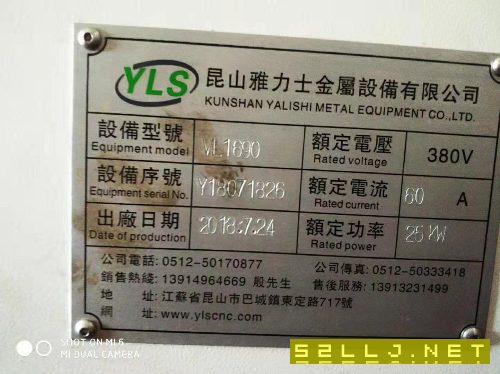雅力士VL1690加工中心（工廠在位）