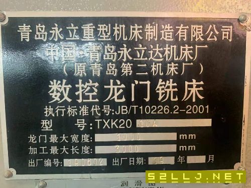 出售青島永立數(shù)控龍門銑