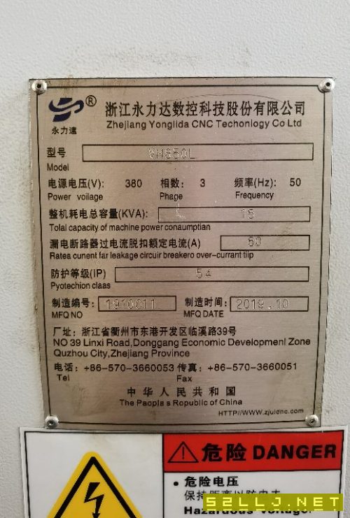 永達力850加工中心