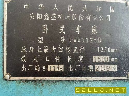 安陽611251.5米車床