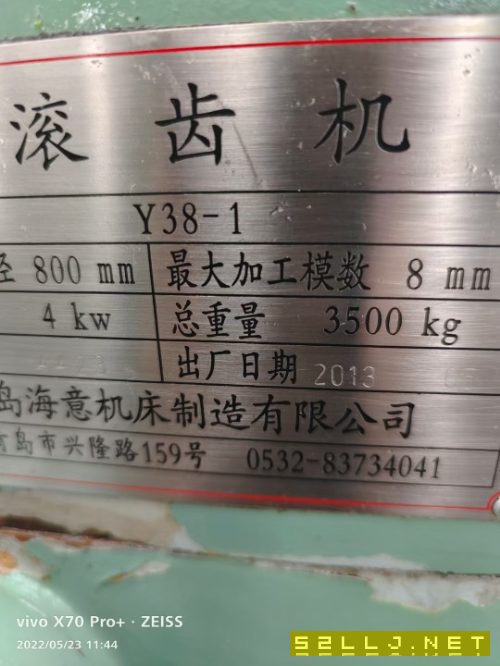 出售13年多臺滾齒機