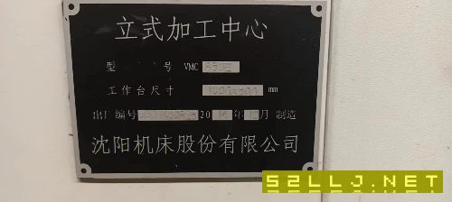 出售:2015年沈陽850E加工中心，發那科系統