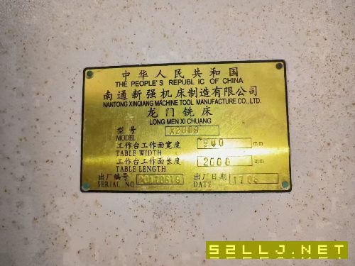 出售:2017年南通新強(qiáng)2012普通龍門銑。工作臺(tái)2000.
