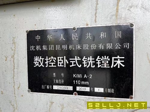 出售2016年昆機KMlA-2