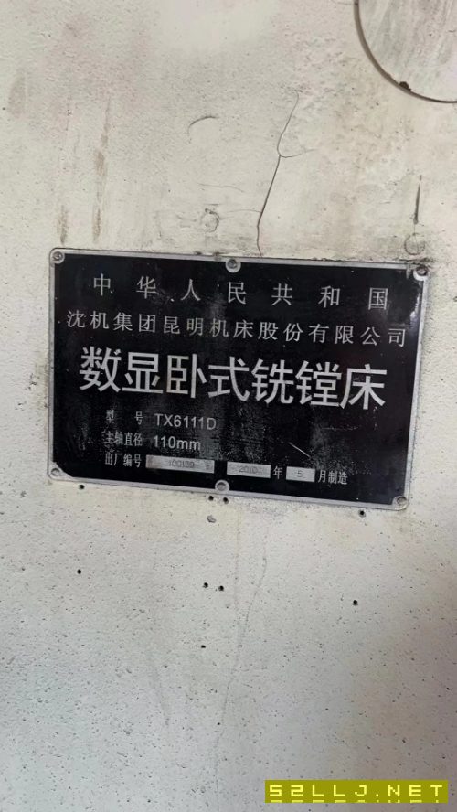 出售數(shù)顯臥式銑鏜床TX611D