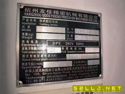出售：同款兩臺2019年友佳350斜床身車床