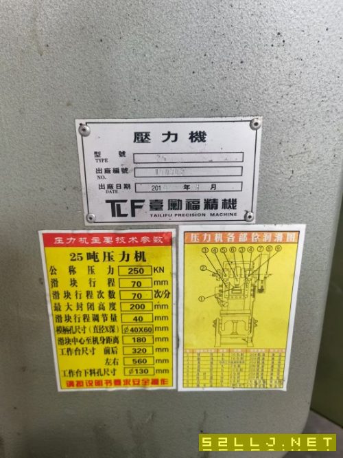 出售普通沖床JB23-25T沖床