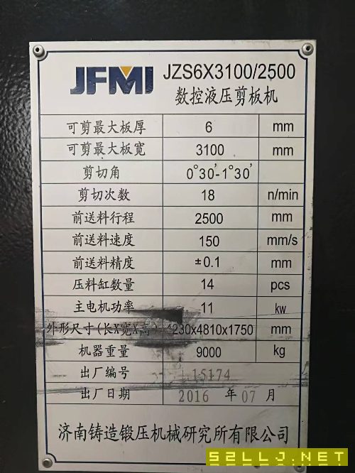 數控剪板機1臺，數控伺服轉塔沖床1臺，數控液壓.