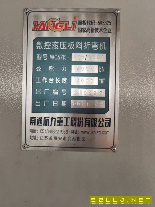 出售WF67K-400T/4000南通航力數(shù)控折彎機