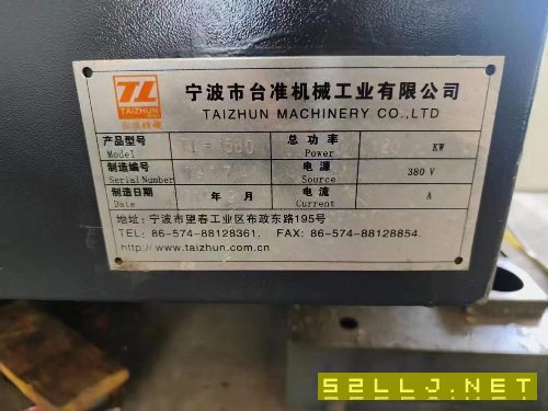 出售：臺準1580帶中心出水加工中心一臺