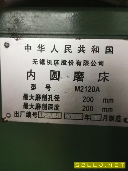 出售M2120A內圓磨床