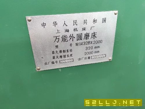出售上海1432萬圓磨床