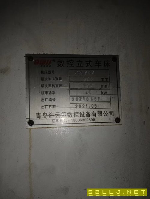 出售21年600數(shù)控立車一臺