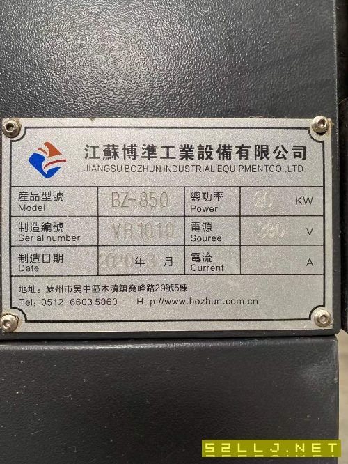 出售：同款兩臺2020年江蘇博準850加工中心