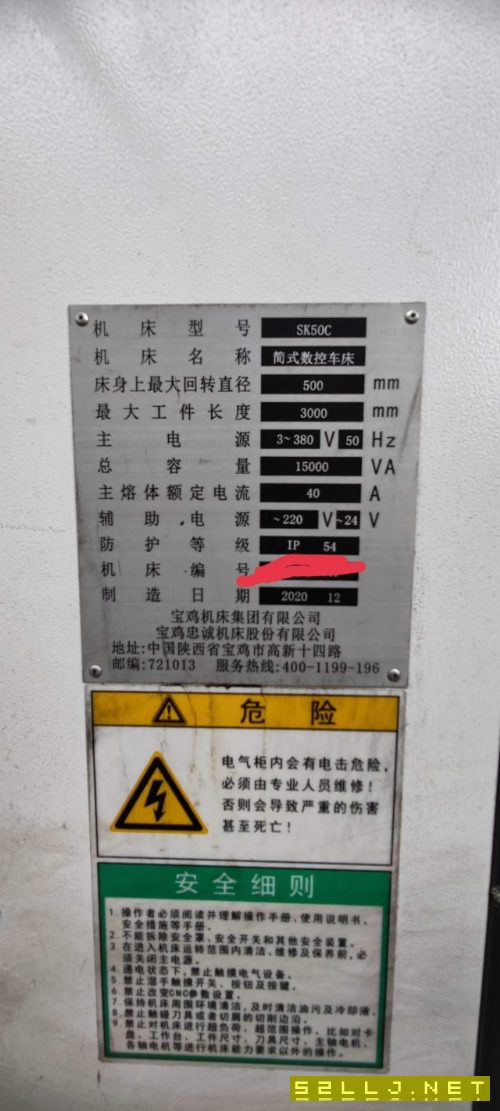 出售寶雞6150乘3米數(shù)控車一臺(tái)