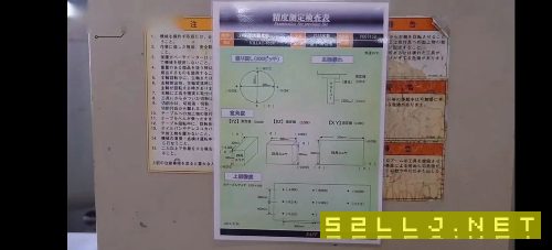 出售日本大衛豐和852v