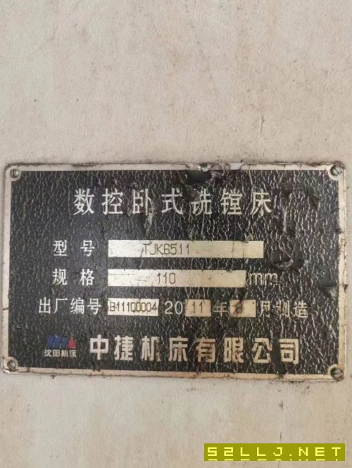 中捷6511數控鏜床一臺