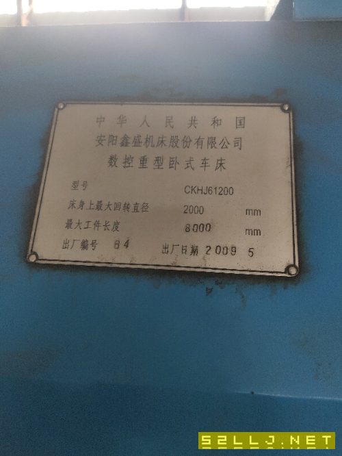 出售安陽鑫盛CKHJ61200X8000數(shù)控車